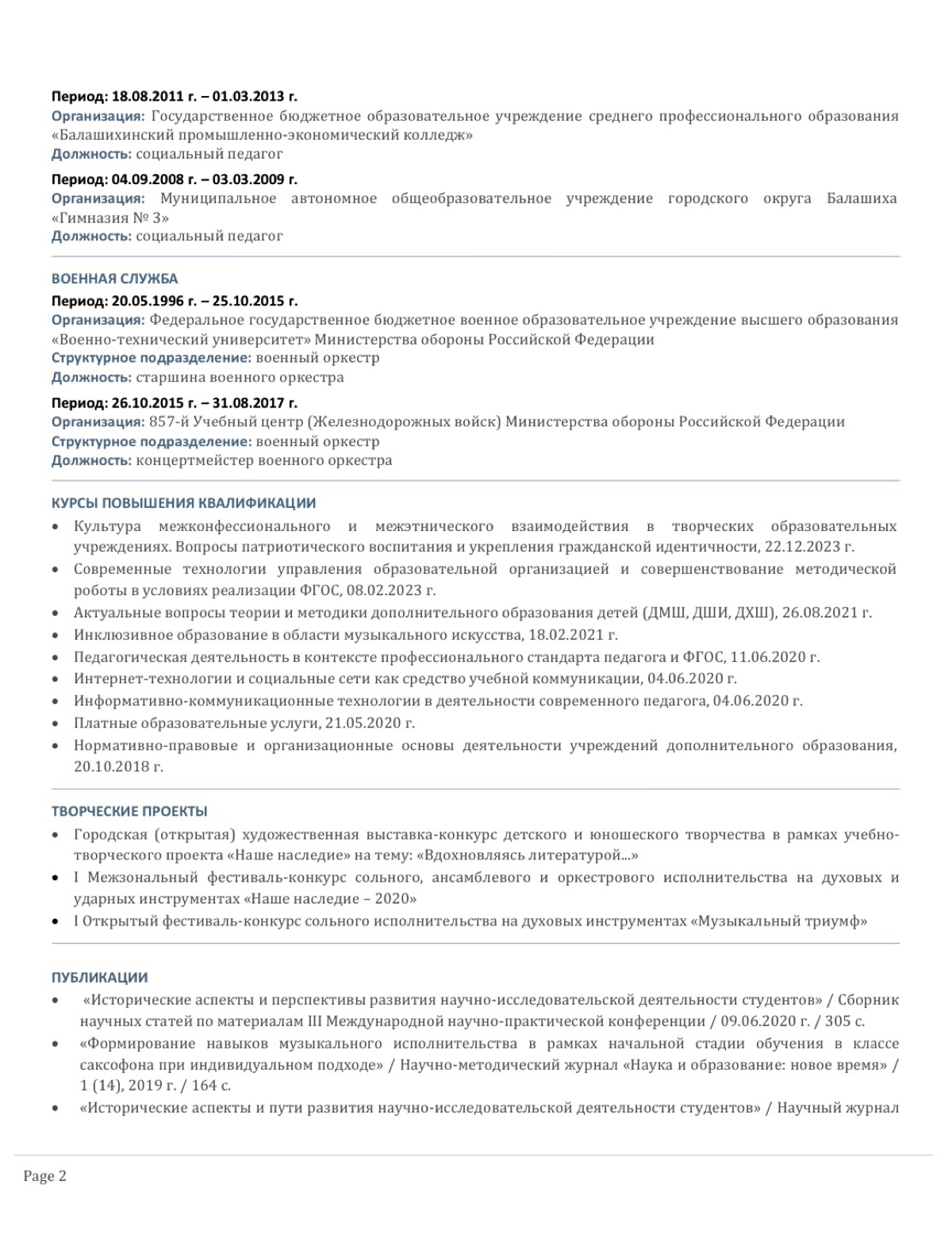 Алексей Мачугин | Сетка — социальная сеть от hh.ru