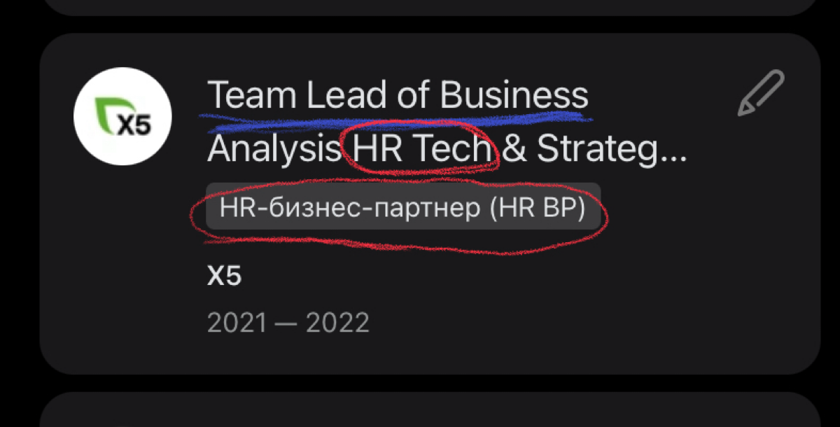 Почему у тебя мало откликов на hh? | Сетка — социальная сеть от hh.ru