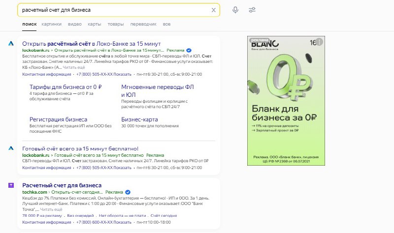 Недавно Яндекс начал выделять промоакцию как отдельный рекламный блок. Пример того, как это выглядит на скриншоте.
Работает только для объявления, которое размещено на первой позиции в премиум показах | Сетка — социальная сеть от hh.ru