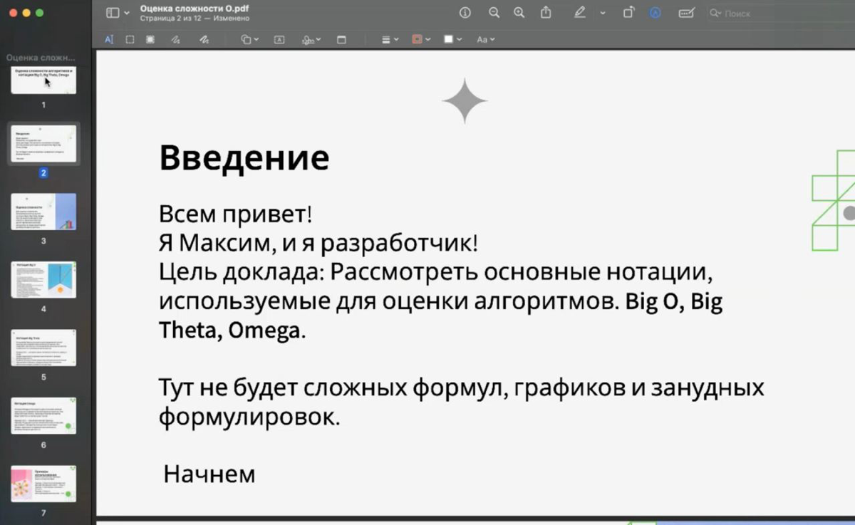 Выступил с докладом для студентов Java кампуса | Сетка — социальная сеть от hh.ru