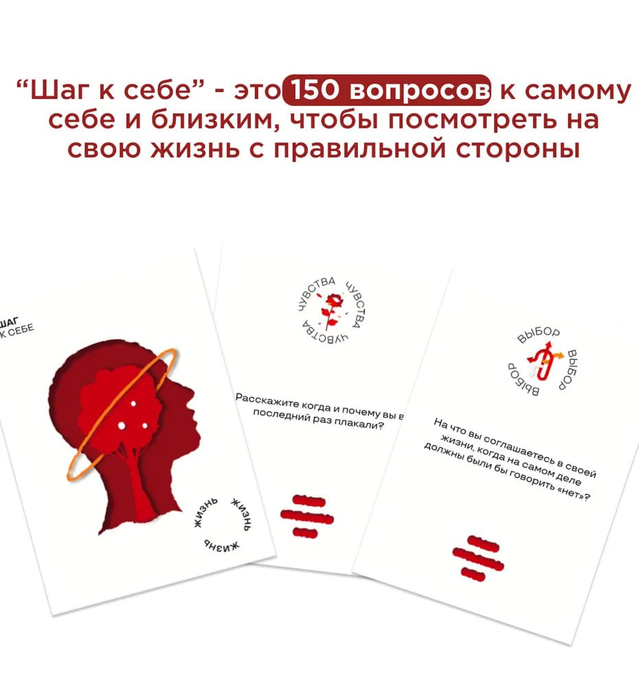 В наличии! Можно играть 🪇
Ответы на вопросы помогут разобраться в собственном эмоциональном состоянии и понять какие факторы на него влияют | Сетка — социальная сеть от hh.ru