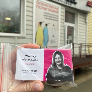 Наталья Майер | Сетка — социальная сеть от hh.ru