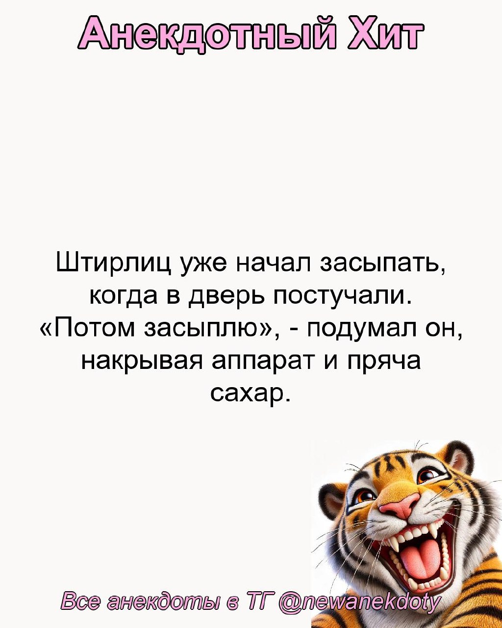 Персональные ежедневные гороскопы и не только в @forecaster\best\bot | Сетка — социальная сеть от hh.ru