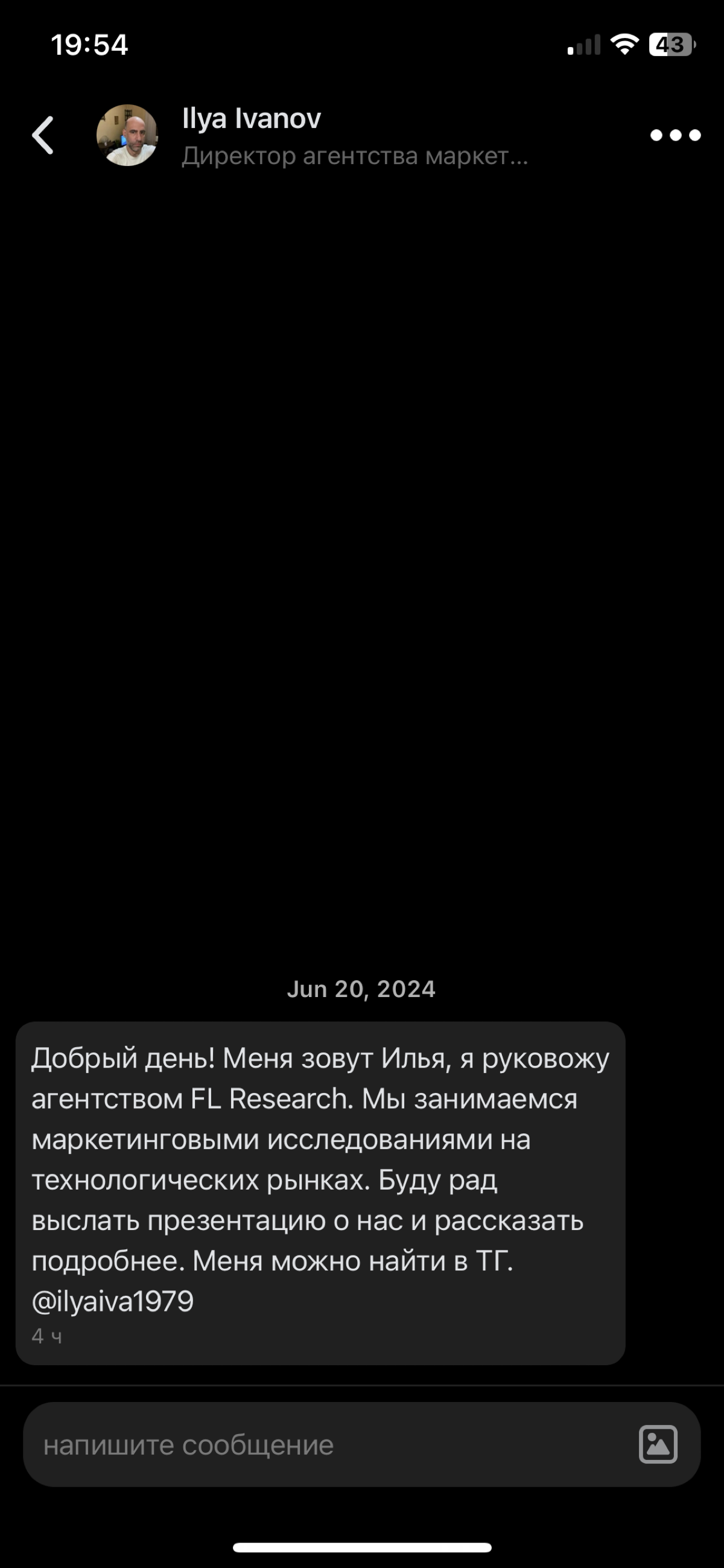 Первый спамер в моей Сетке | Сетка — социальная сеть от hh.ru