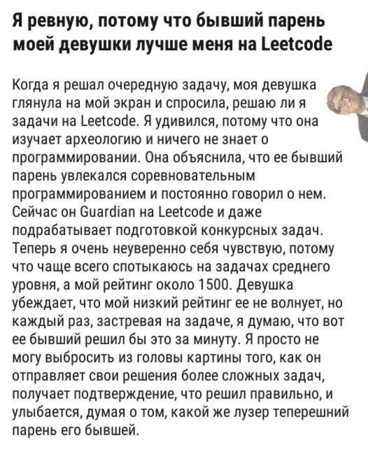 Вывод один: никого не подпускайте к своему монитору | Сетка — социальная сеть от hh.ru