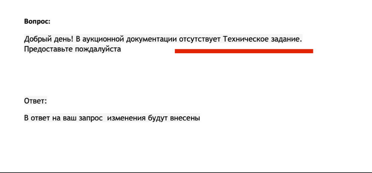 К вопросу о качестве подготовки документации заказчиком | Сетка — социальная сеть от hh.ru