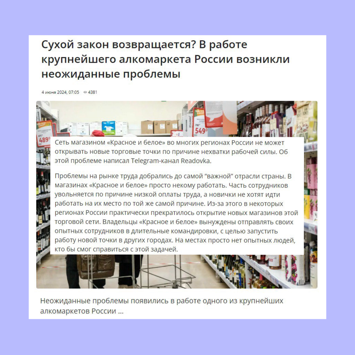 ДЕФИЦИТ КАДРОВ
или еще одна популярная история, которой уже как сказкой про «волка» можно пугать людей 🐺
Можно очень часто ссылаться на аналитику HeadHunter и бесконечно долго разговаривать про низкий... | Сетка — социальная сеть от hh.ru