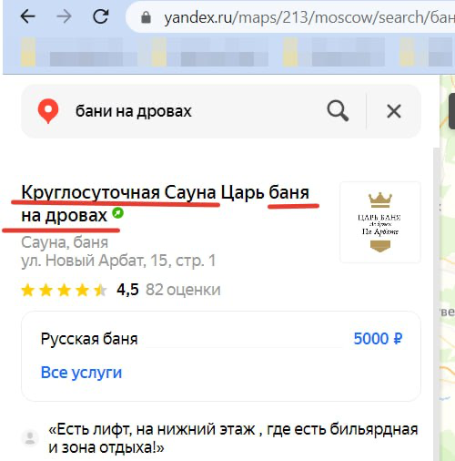 Как получать посетителей из Яндекс Карт? | Сетка — социальная сеть от hh.ru