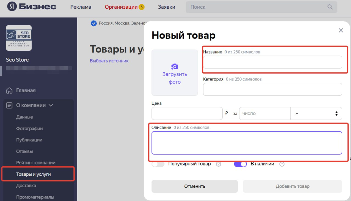 Как получать посетителей из Яндекс Карт? | Сетка — социальная сеть от hh.ru