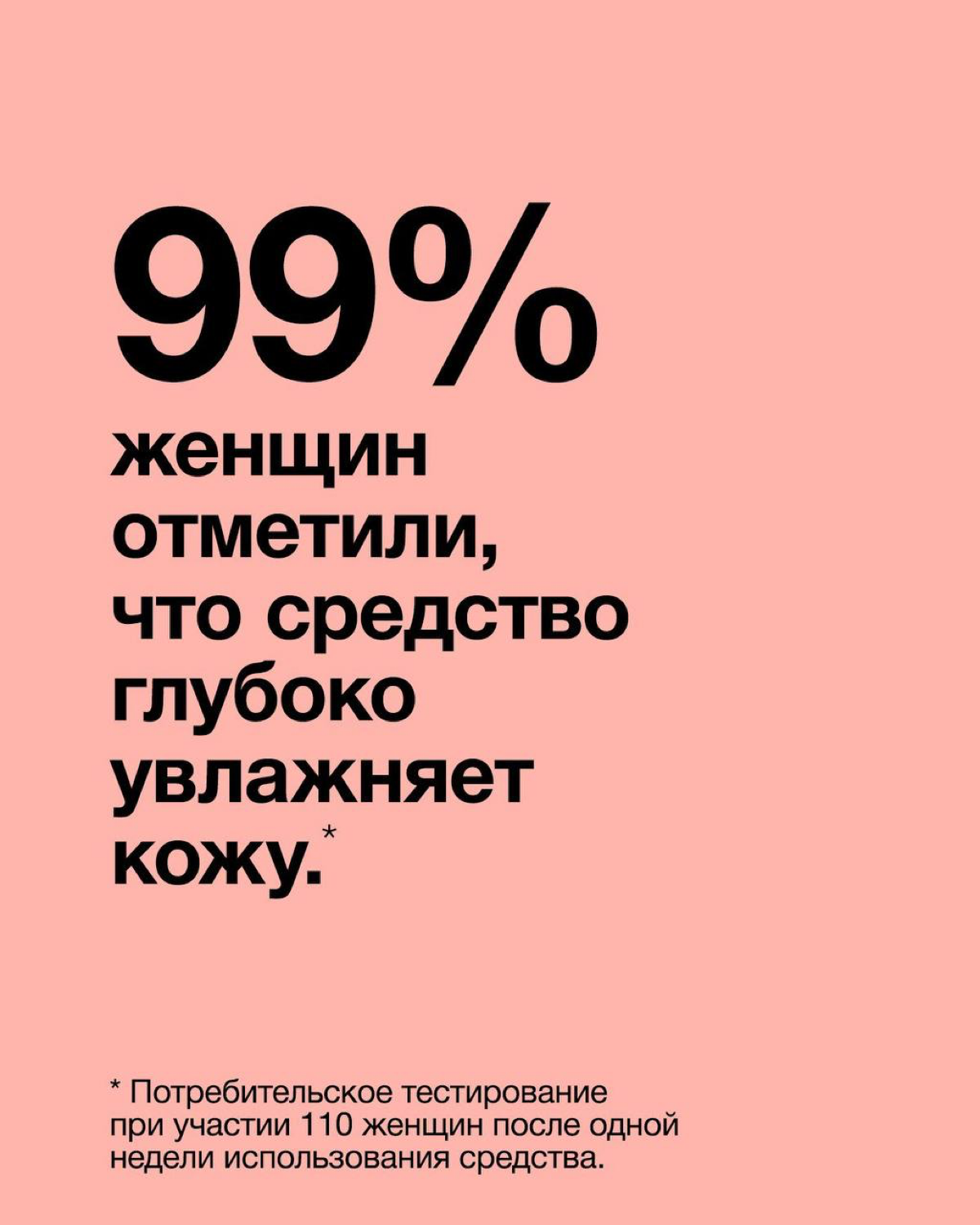 8 из 10 женщин | Сетка — социальная сеть от hh.ru