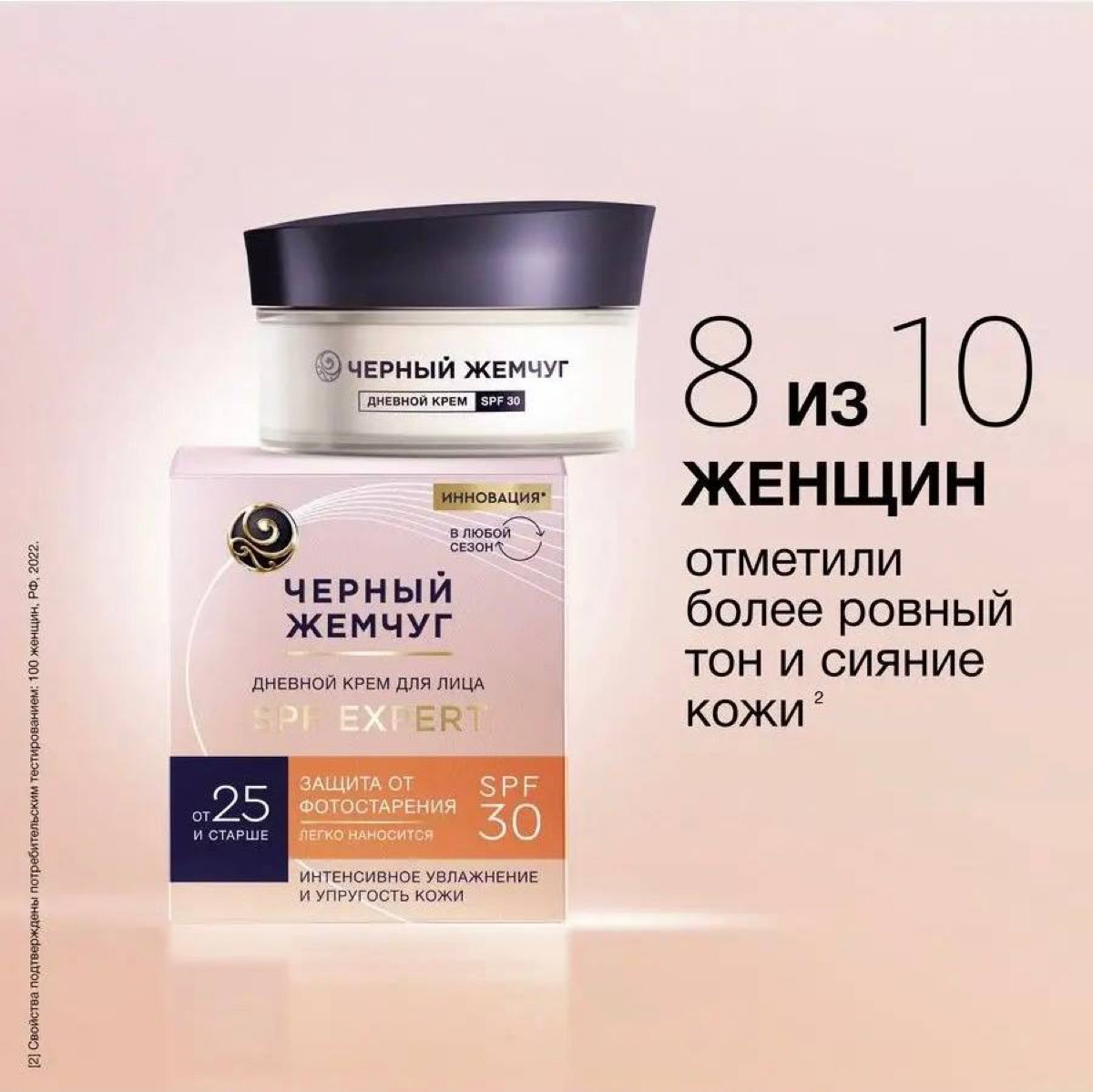 8 из 10 женщин | Сетка — социальная сеть от hh.ru