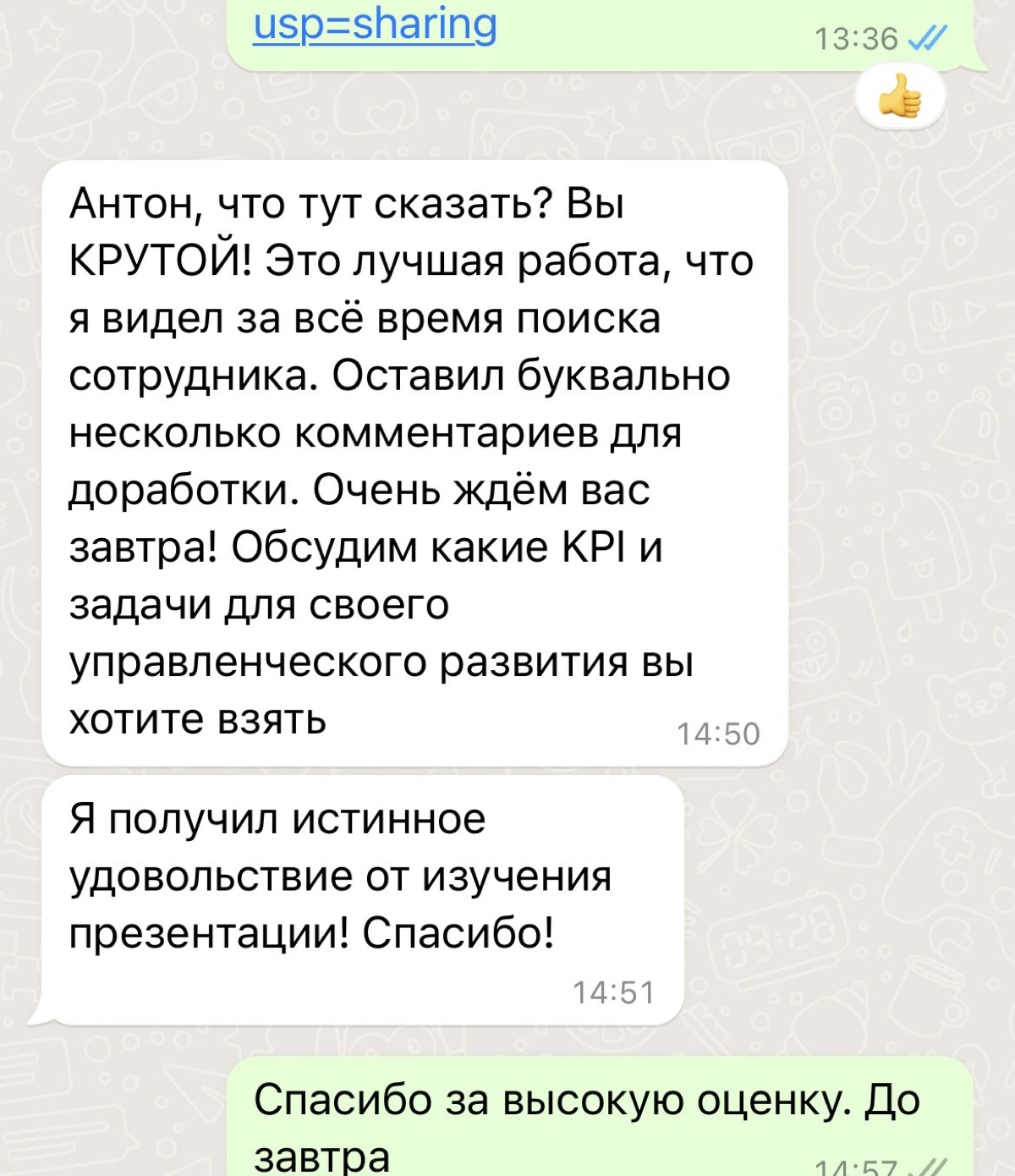 Фидбек по моей маркетинговой стратегии | Сетка — социальная сеть от hh.ru