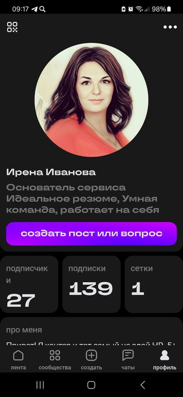 Меня спрашивают зачем новая Сетка? Что она дает? Ведь есть Ln и TenChat
Да вот только в Сетке, так как она интегрирована с крупнейшей платформой по поиску работы и кандидатов hh, зарегистрированы милл... | Сетка — социальная сеть от hh.ru