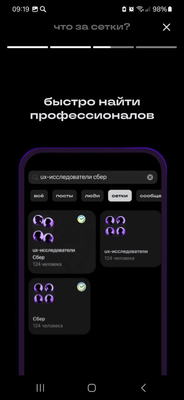 Меня спрашивают зачем новая Сетка? Что она дает? Ведь есть Ln и TenChat
Да вот только в Сетке, так как она интегрирована с крупнейшей платформой по поиску работы и кандидатов hh, зарегистрированы милл... | Сетка — социальная сеть от hh.ru