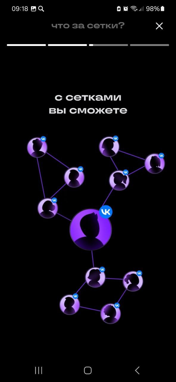 Меня спрашивают зачем новая Сетка? Что она дает? Ведь есть Ln и TenChat
Да вот только в Сетке, так как она интегрирована с крупнейшей платформой по поиску работы и кандидатов hh, зарегистрированы милл... | Сетка — социальная сеть от hh.ru