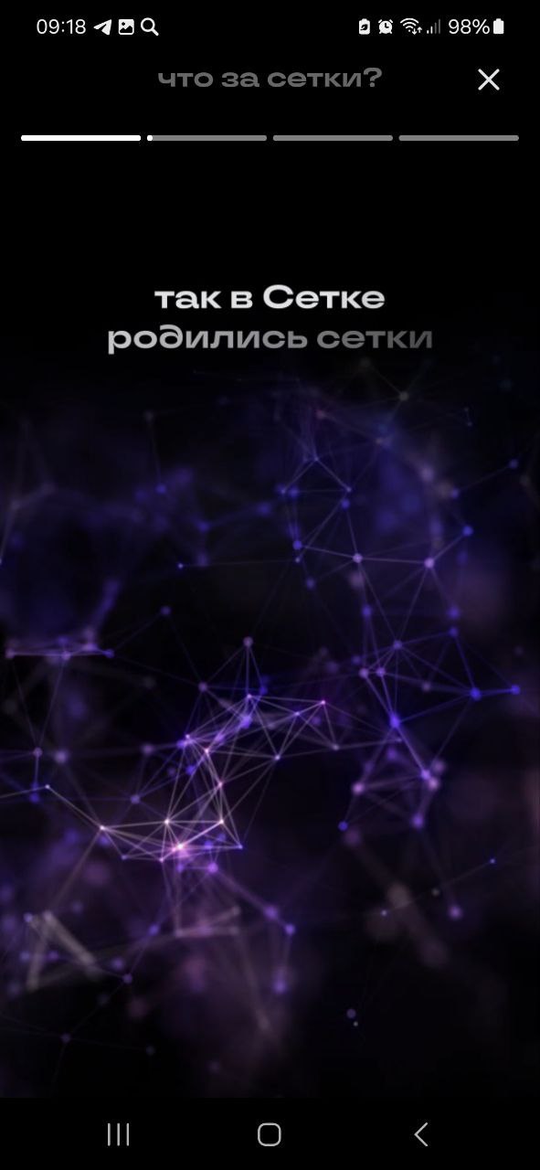 Меня спрашивают зачем новая Сетка? Что она дает? Ведь есть Ln и TenChat
Да вот только в Сетке, так как она интегрирована с крупнейшей платформой по поиску работы и кандидатов hh, зарегистрированы милл... | Сетка — социальная сеть от hh.ru