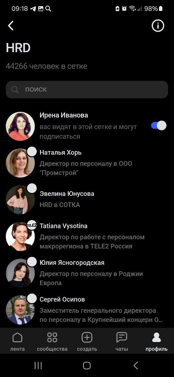 Меня спрашивают зачем новая Сетка? Что она дает? Ведь есть Ln и TenChat
Да вот только в Сетке, так как она интегрирована с крупнейшей платформой по поиску работы и кандидатов hh, зарегистрированы милл... | Сетка — социальная сеть от hh.ru
