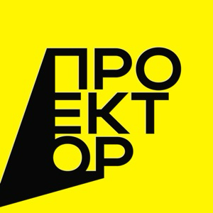 Проектор: IT, менеджмент, нейросети