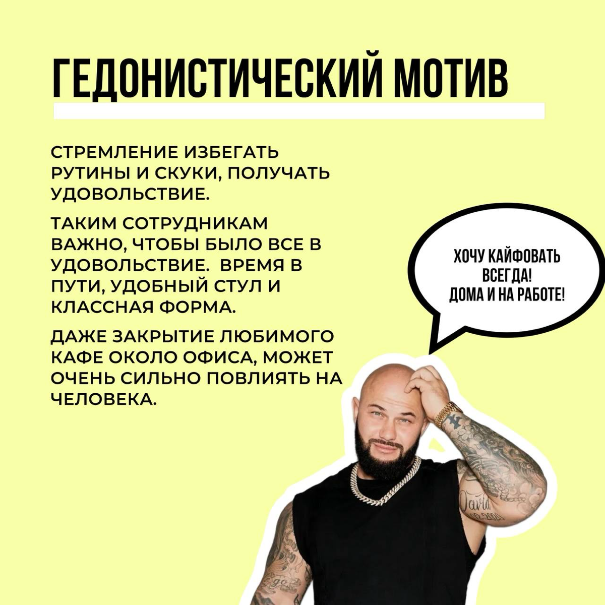 СОТРУДНИК ХОЧЕТ ТОЛЬКО ДЕНЕГ, ДАВАЙТЕ УВЕЛИЧИМ ЕМУ ЗАРАБОТНУЮ ПЛАТУ!
Чаще этой фразы я слышал разве только «не понимаем, почему он уволился, ведь мы ему хорошо платили»
Давайте сегодня поговорим о мот... | Сетка — социальная сеть от hh.ru