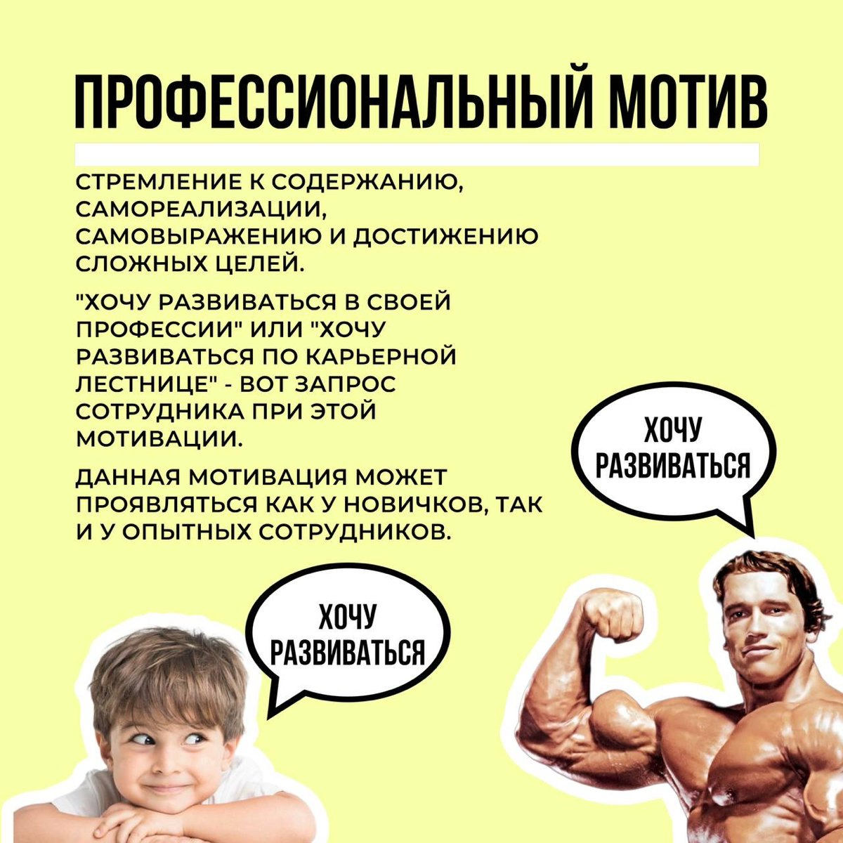 СОТРУДНИК ХОЧЕТ ТОЛЬКО ДЕНЕГ, ДАВАЙТЕ УВЕЛИЧИМ ЕМУ ЗАРАБОТНУЮ ПЛАТУ!
Чаще этой фразы я слышал разве только «не понимаем, почему он уволился, ведь мы ему хорошо платили»
Давайте сегодня поговорим о мот... | Сетка — социальная сеть от hh.ru