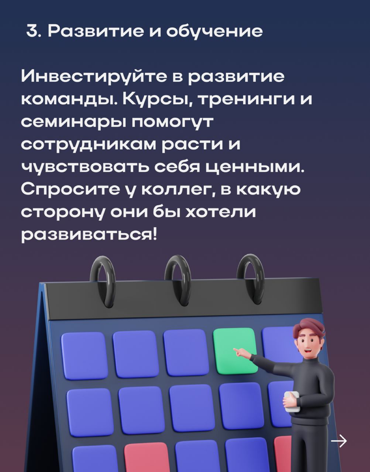 ⚡️Как мотивировать команду и поддерживать ее продуктивность? | Сетка — социальная сеть от hh.ru