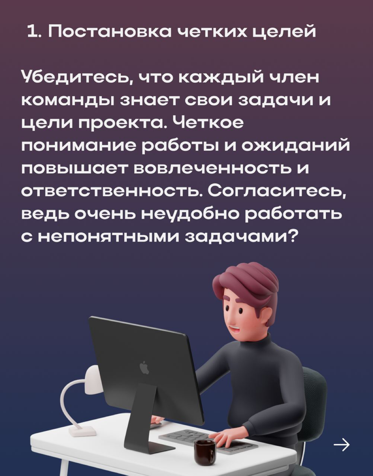 ⚡️Как мотивировать команду и поддерживать ее продуктивность? | Сетка — социальная сеть от hh.ru