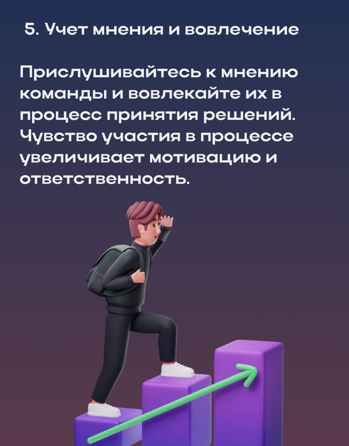 ⚡️Как мотивировать команду и поддерживать ее продуктивность? | Сетка — социальная сеть от hh.ru