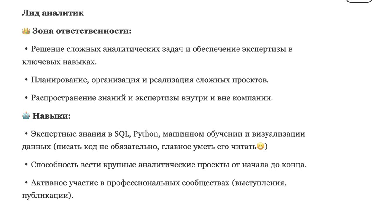 Матрица компетенций аналитика: от джуна до лида | Сетка — социальная сеть от hh.ru