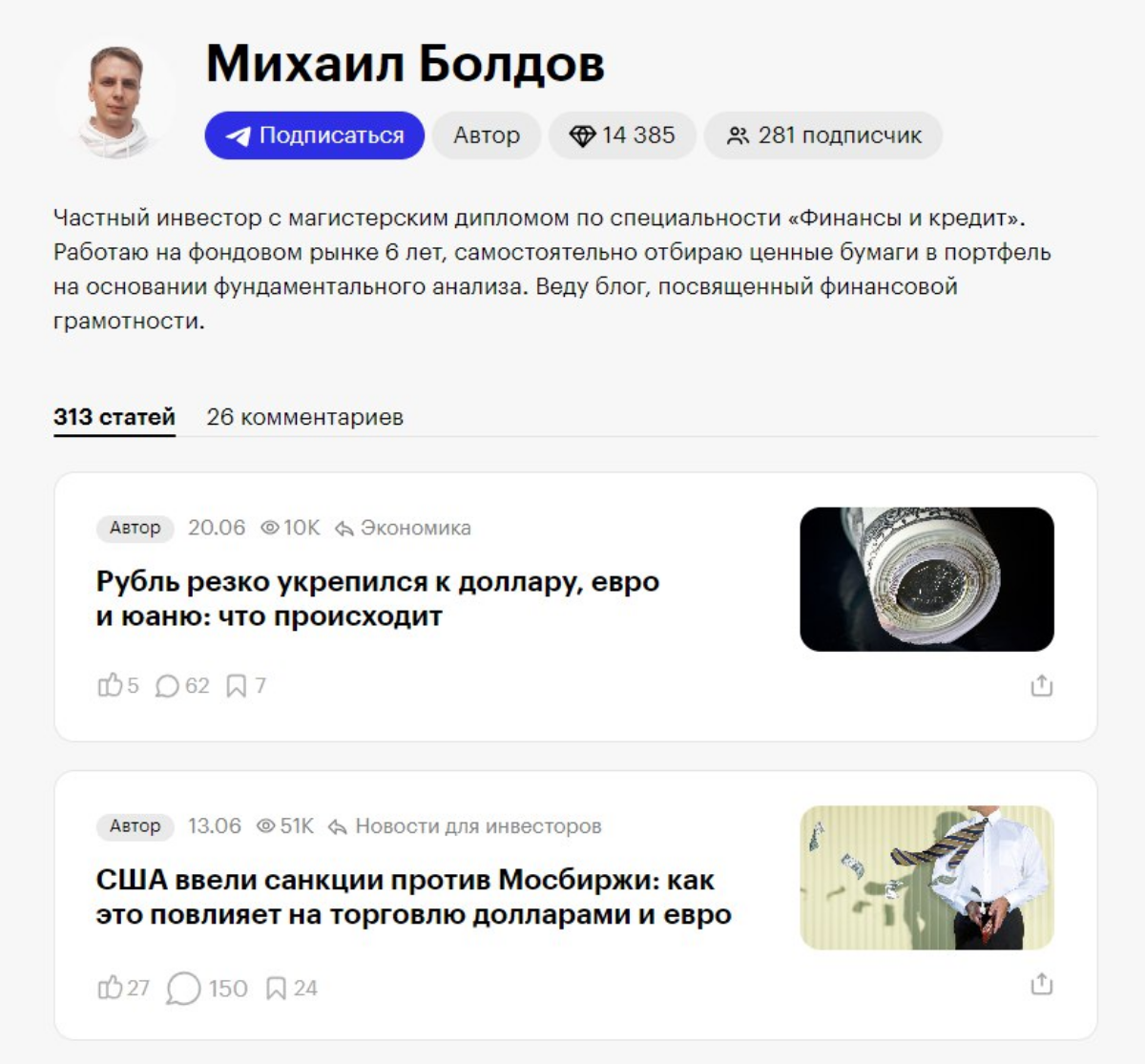 Почему санкции укрепили рубль? | Сетка — социальная сеть от hh.ru