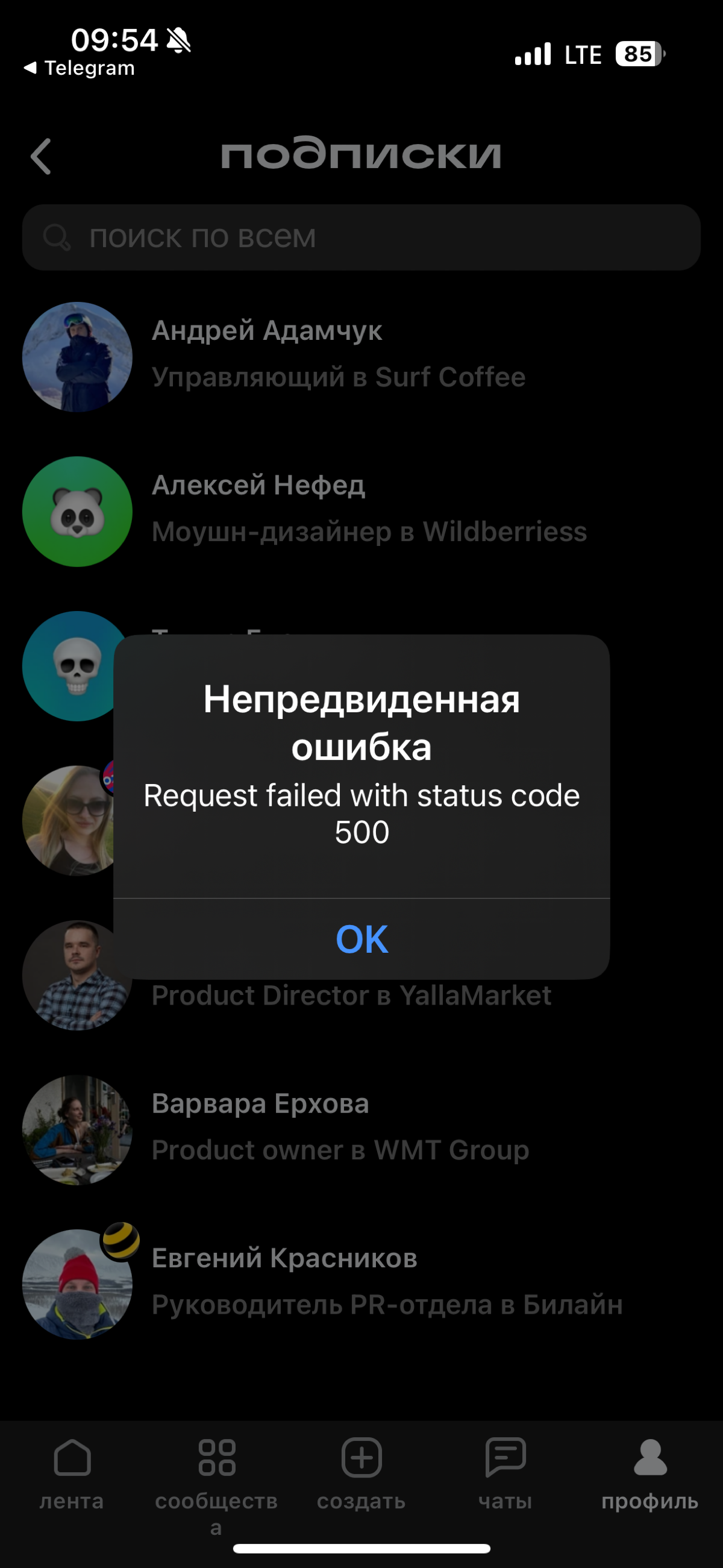 Когда ты 4 раза проскролил вниз свои подписки в профиле ⛔️ | Сетка — социальная сеть от hh.ru