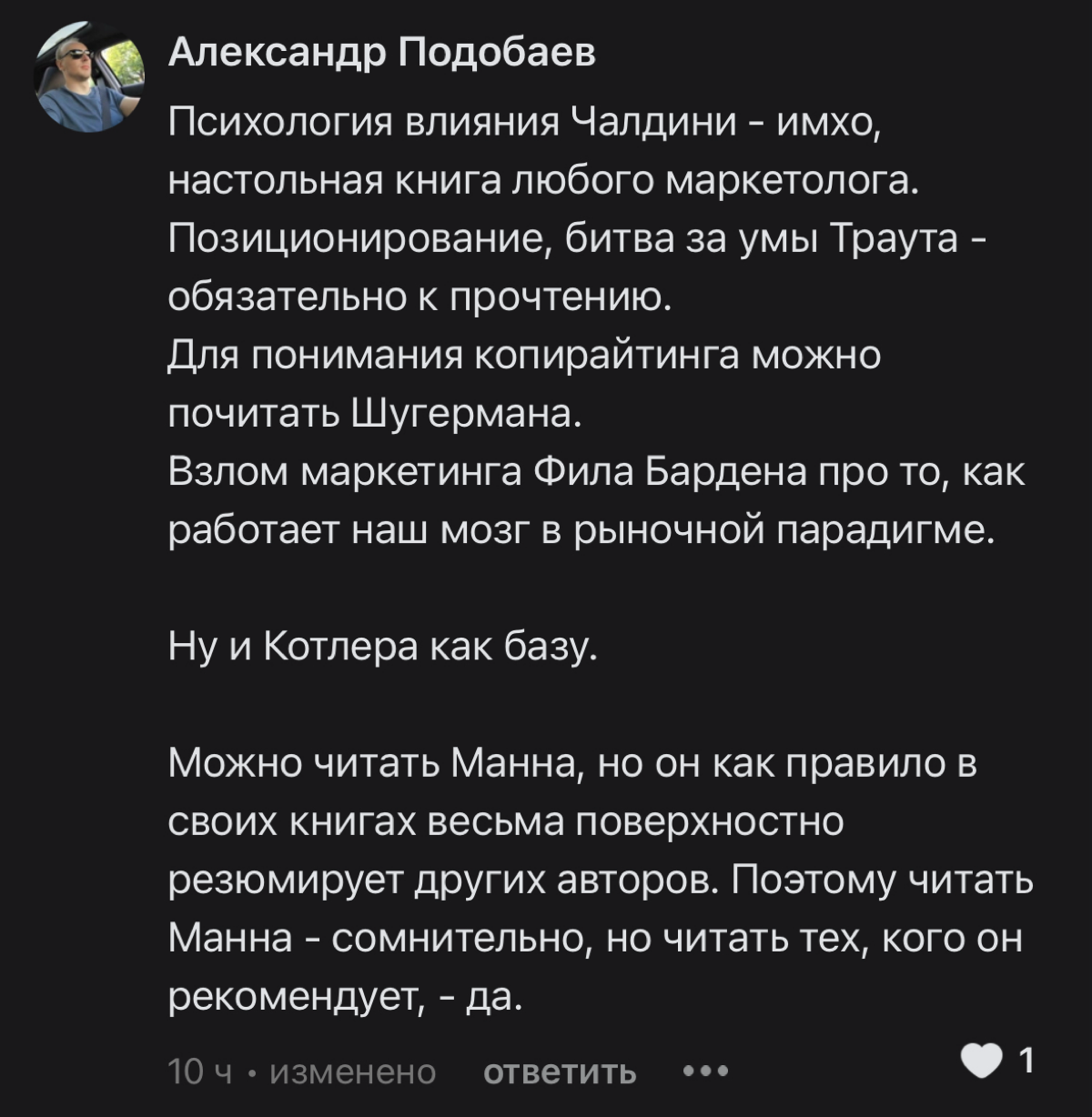 Книги по маркетингу | Сетка — социальная сеть от hh.ru