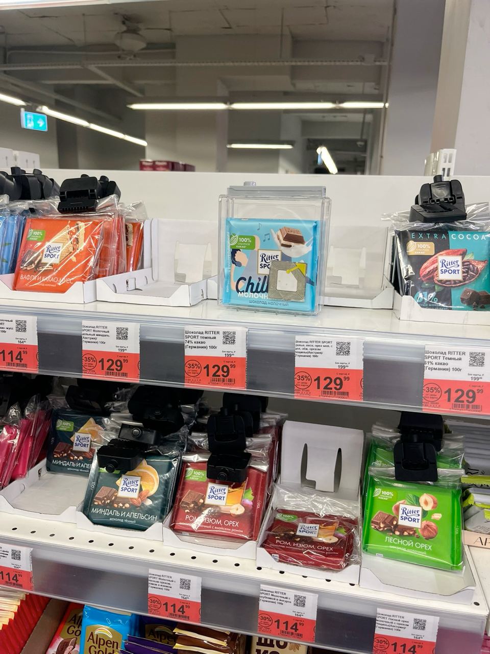 Ritter Sport настолько часто воруют, что его начали закрывать в дополнительную защиту. Да, это происходит в России | Сетка — социальная сеть от hh.ru