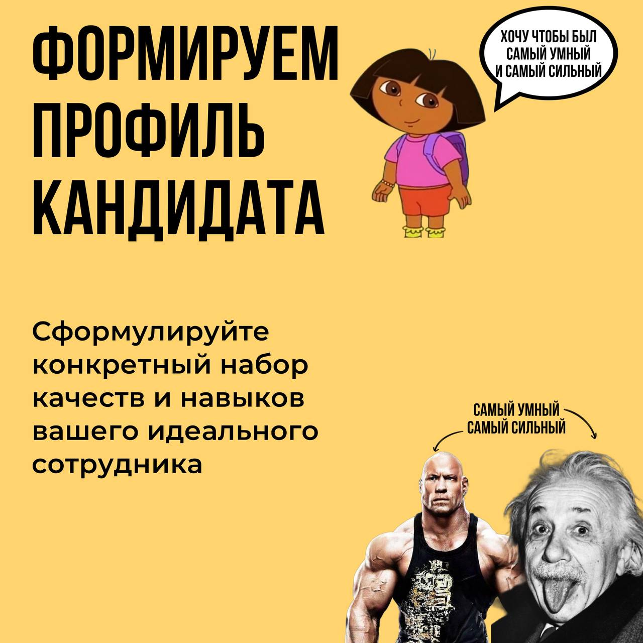 С ЧЕГО НАЧАТЬ?
Продолжаем нашу тему о мотивации, поиске и удержании сотрудников | Сетка — социальная сеть от hh.ru