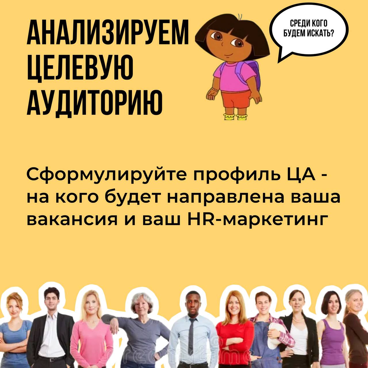С ЧЕГО НАЧАТЬ?
Продолжаем нашу тему о мотивации, поиске и удержании сотрудников | Сетка — социальная сеть от hh.ru