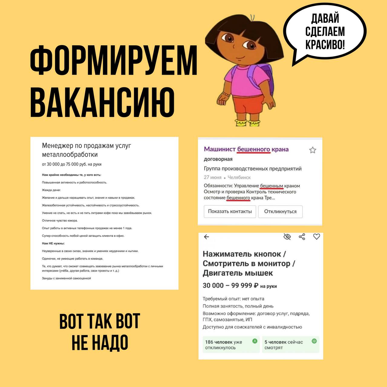 С ЧЕГО НАЧАТЬ?
Продолжаем нашу тему о мотивации, поиске и удержании сотрудников | Сетка — социальная сеть от hh.ru