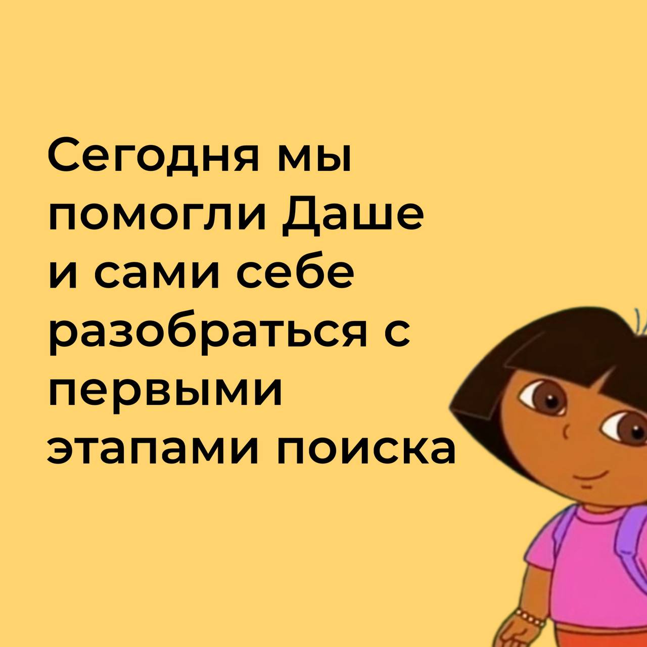С ЧЕГО НАЧАТЬ?
Продолжаем нашу тему о мотивации, поиске и удержании сотрудников | Сетка — социальная сеть от hh.ru