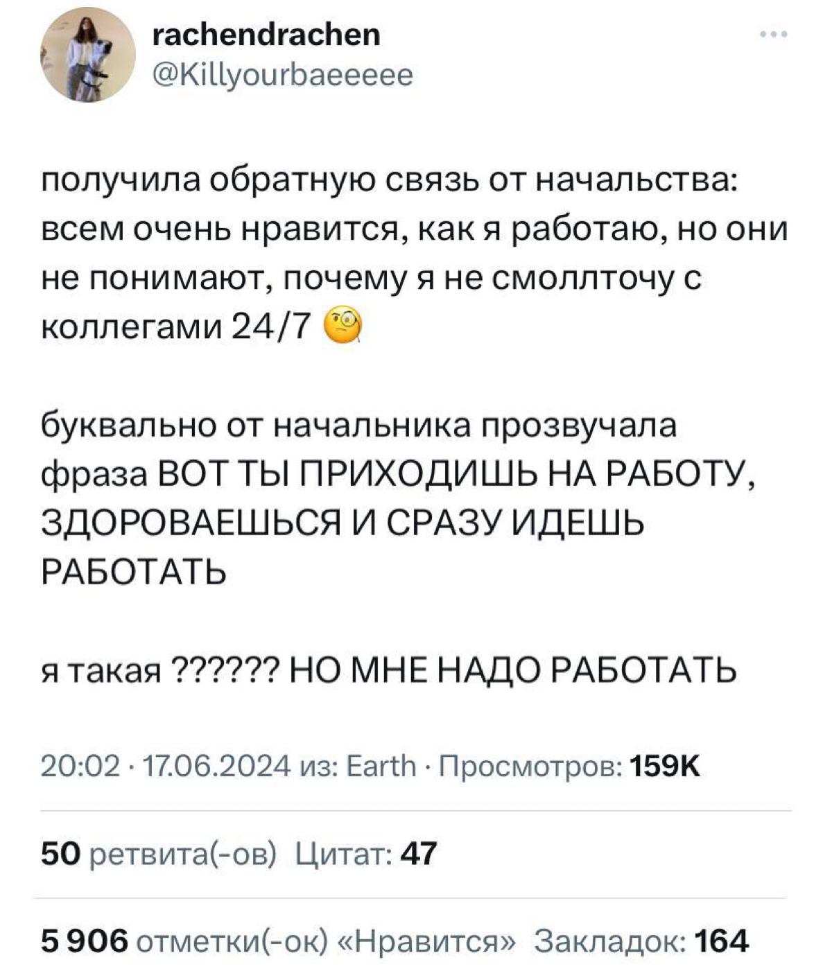 Коллеги, которые приходят на работу, чтобы работать, а не пить кофе, болтать и бегать в курилку — что с вами не так?? | Сетка — социальная сеть от hh.ru