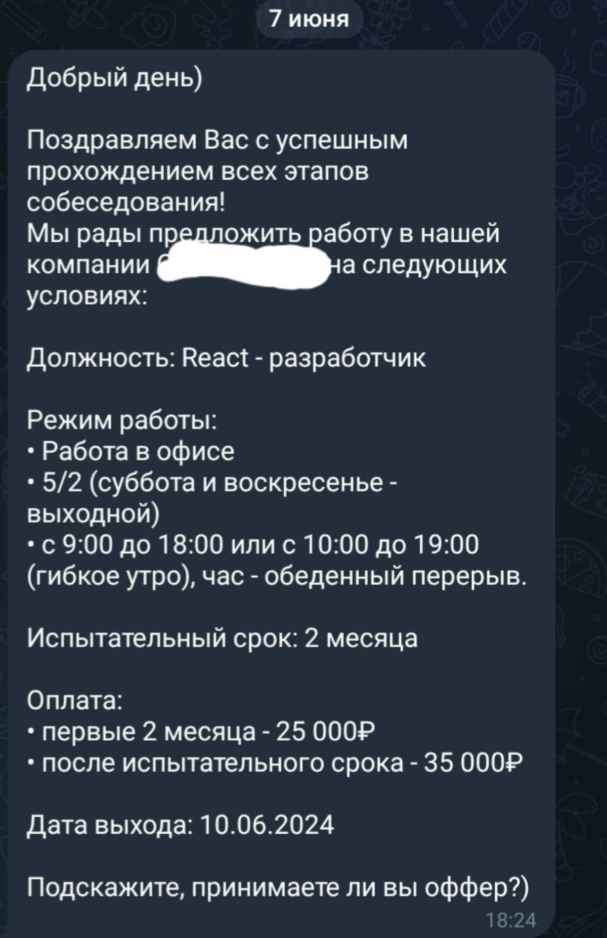 Проходил собеседование на позицию
Junior Frontend-Разработчика React
Какой итог❓️

25-35к 💶
Офис, 5/2, 8 часов 🏢
Бесплатная Йога 🧘‍♀️
Бесплатный Английский 🇺🇲

Я прошел собес? Да!
Я согласился на рабо... | Сетка — социальная сеть от hh.ru