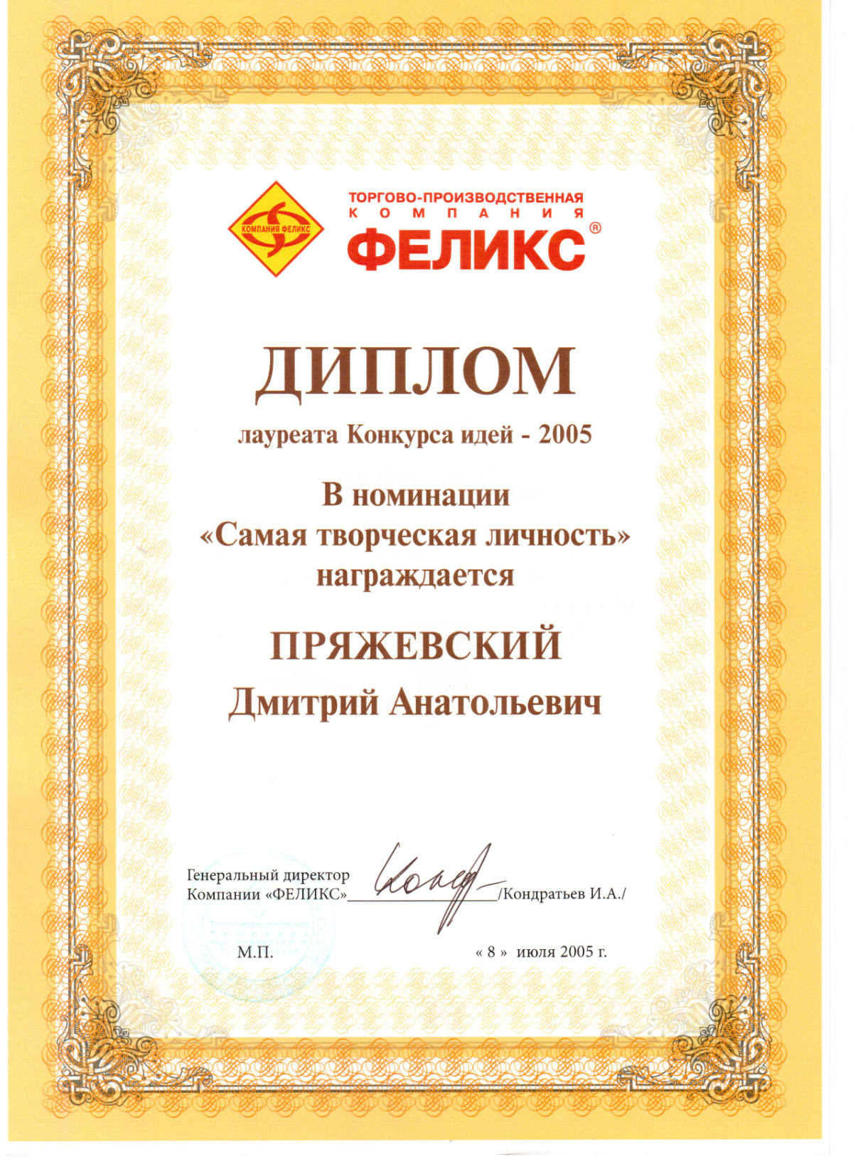 Дмитрий Пряжевский | Сетка — социальная сеть от hh.ru