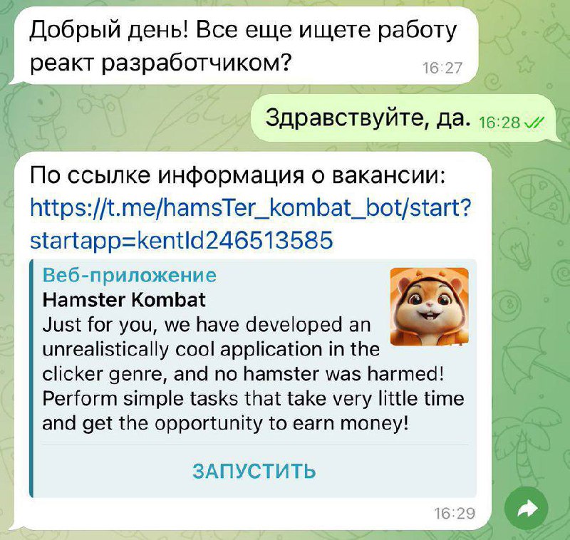 Хомяк даже до фронтенда дошел... | Сетка — социальная сеть от hh.ru