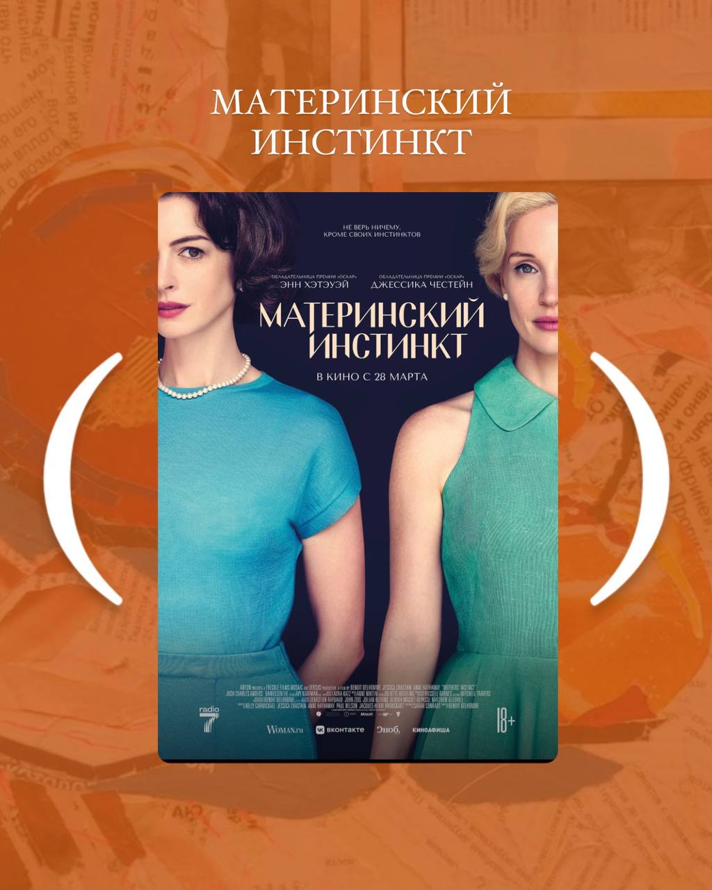🎬 Два сериала и один фильм чтобы потрепать нервишкиЭтирекомендации абсолютно точно можно было бы взять на психологический разбор и здесь плодотворная почва для размышлений о том почему же так?
1️⃣ Еди... | Сетка — социальная сеть от hh.ru