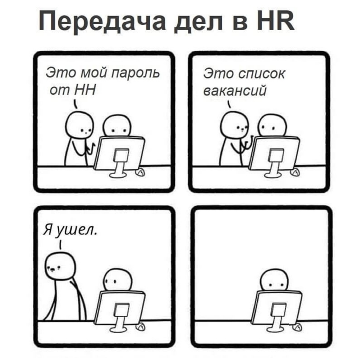 По своему опыту собрала топ- 5 стратегий для успешного HR-менеджмента:
1 | Сетка — социальная сеть от hh.ru