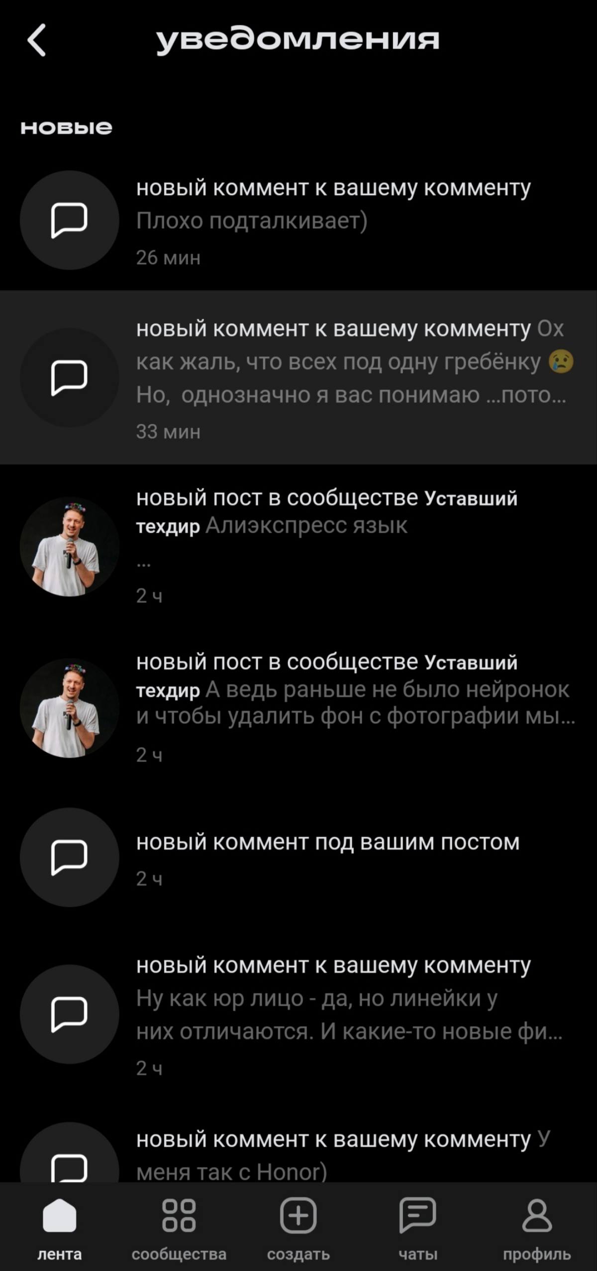 Опа сегодня с утра зашёл в сетку и порадовался уведомления починили. Но сломали вопросы)) | Сетка — социальная сеть от hh.ru