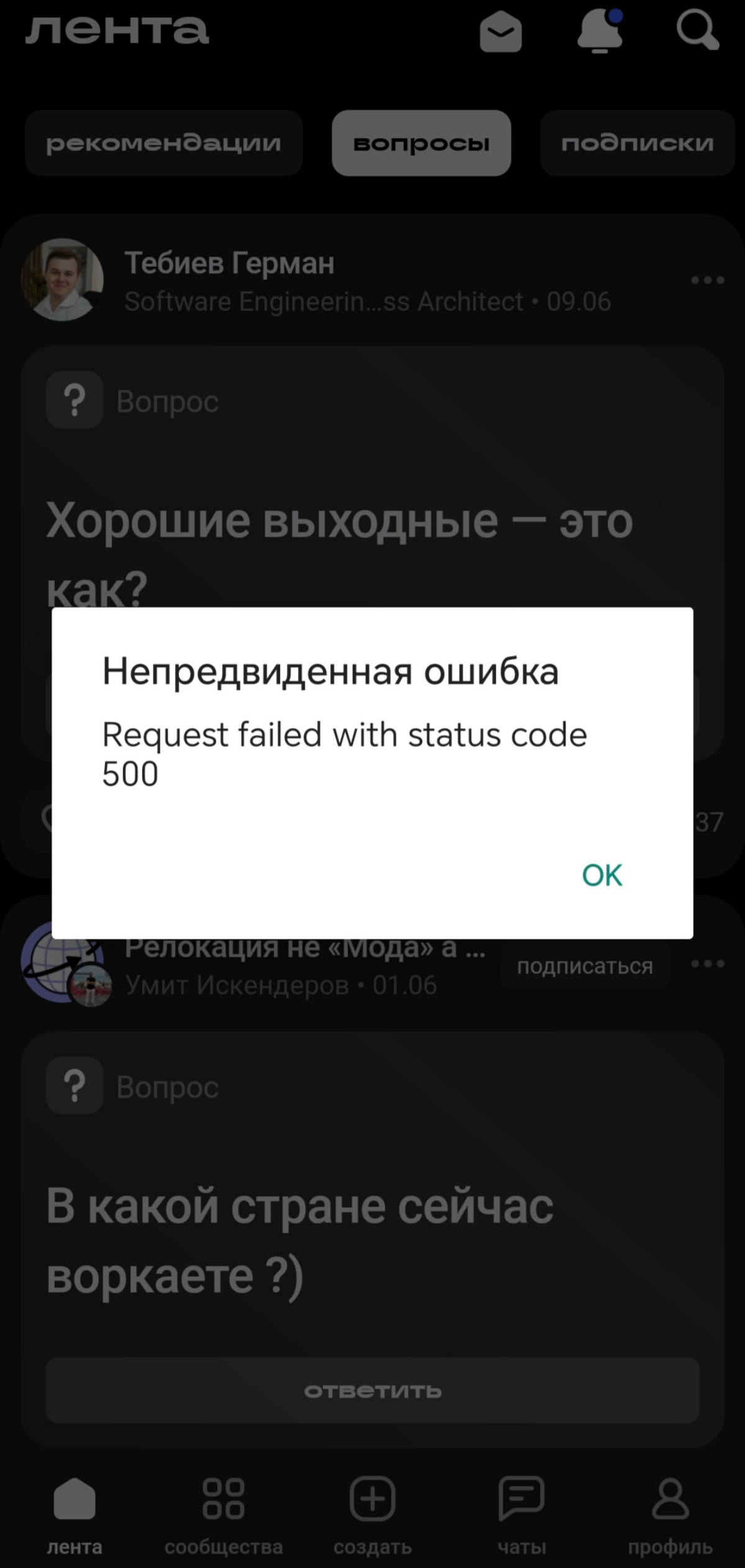 Опа сегодня с утра зашёл в сетку и порадовался уведомления починили. Но сломали вопросы)) | Сетка — социальная сеть от hh.ru