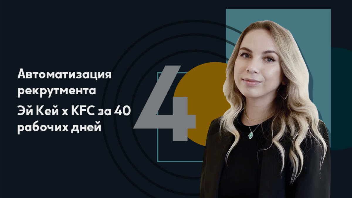 «Благодаря Skillaz | Сетка — социальная сеть от hh.ru