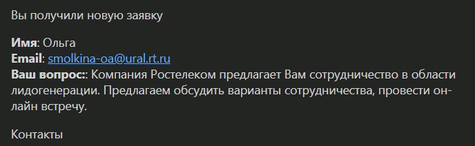 Давным давно, в начале 2000х я работал менеджером по продажам. Основной канал продаж- холодные звонки, основной источник контактов - справочник "Желтые страницы", основной инструмент- телефон и факс | Сетка — социальная сеть от hh.ru