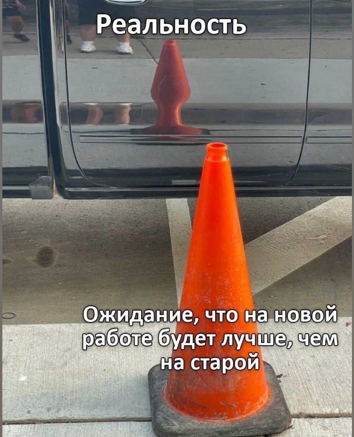 Ну, как-то так, да?
🤦🏻‍♂️🤣🤣🤣 | Сетка — социальная сеть от hh.ru