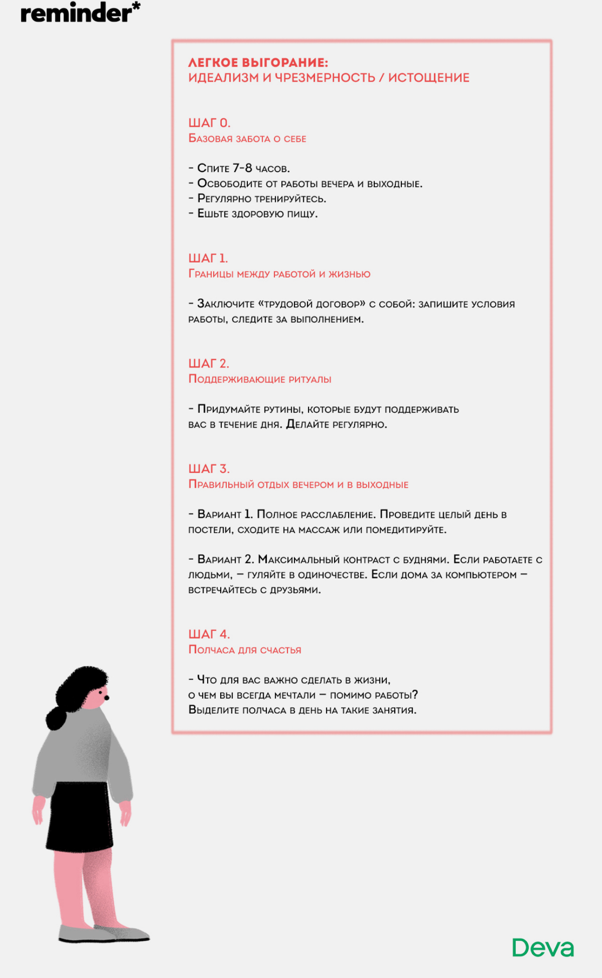 ВЫГОРАНИЕ | Сетка — социальная сеть от hh.ru