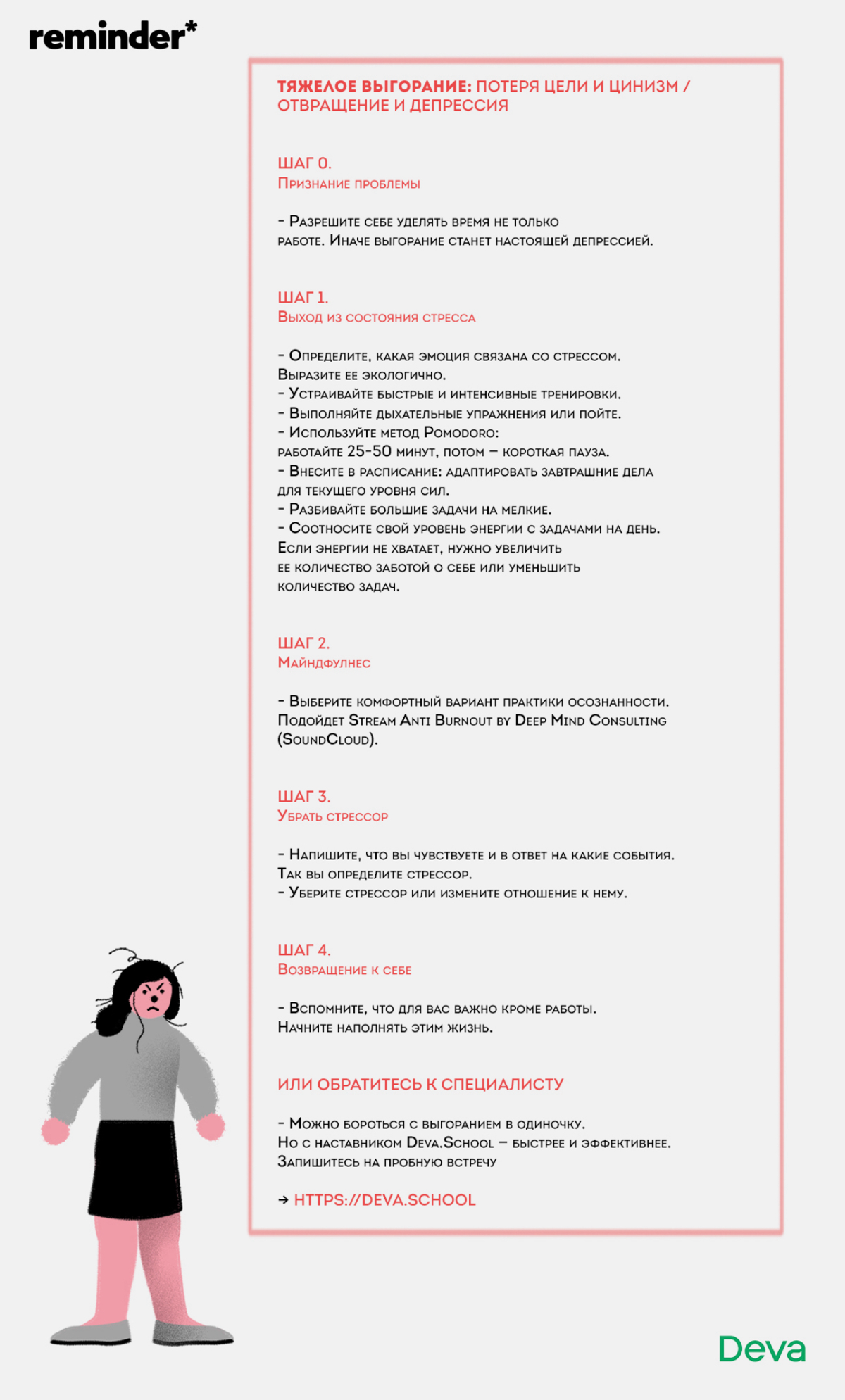 ВЫГОРАНИЕ | Сетка — социальная сеть от hh.ru
