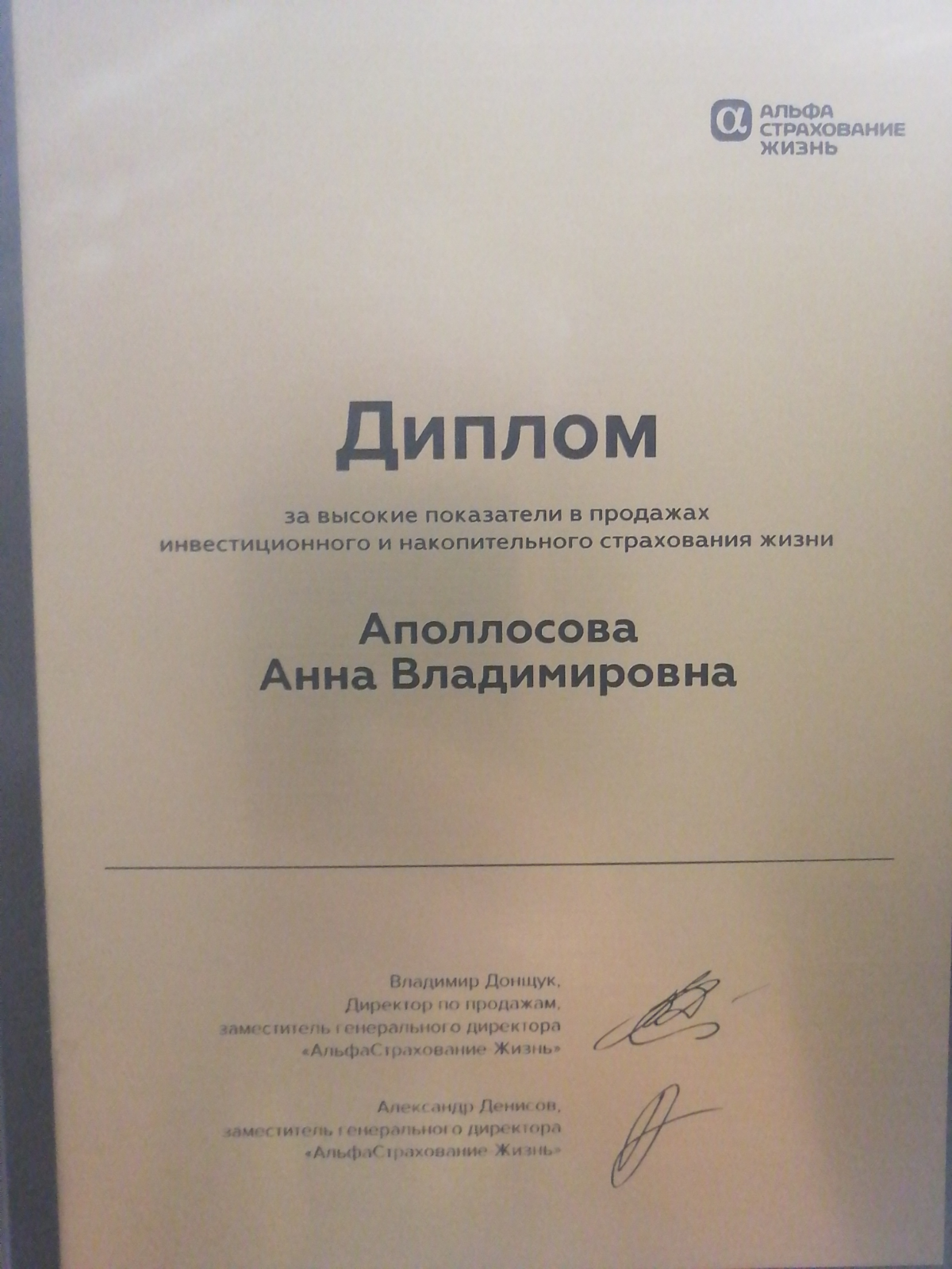 Network member avatar